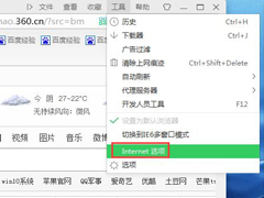 Win7浏览器主页怎么设置？Win7浏览器设置教程