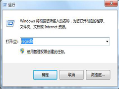 Win7开始菜单不见了怎么办？Win7开始菜单不见了怎么调出来？