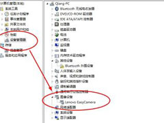 Win7笔记本摄像头怎么打开？Win7笔记本打开摄像头的方法