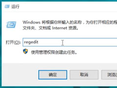 Win10开机出现Runtime Error怎么解决？Win10开机出现Runtime Error的解决方法