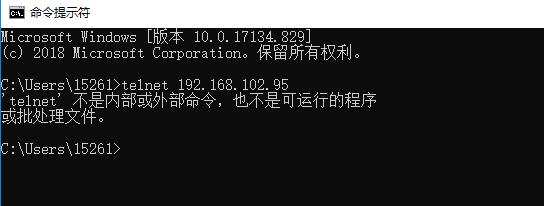 win10telnet不是内部或外部命令怎么办?