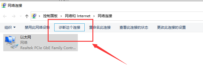 win10以太网没有有效的ip配置怎么办?win10以太网没有有效的ip配置解决方法