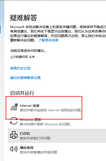 win10以太网没有有效的ip配置怎么办?win10以太网没有有效的ip配置解决方法
