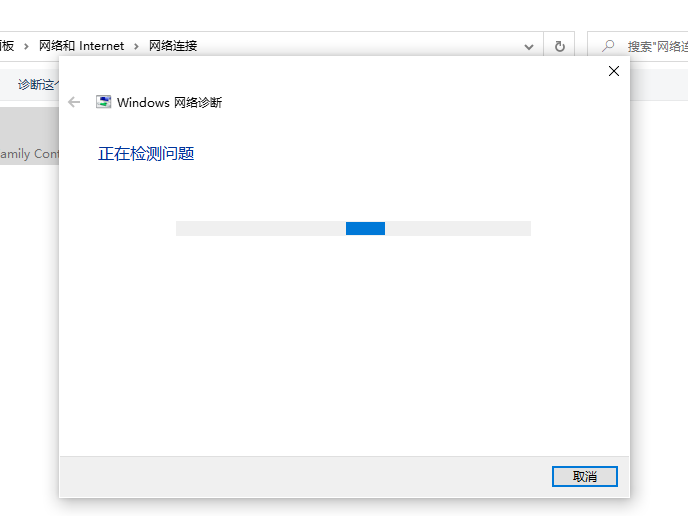 win10以太网没有有效的ip配置怎么办?win10以太网没有有效的ip配置解决方法