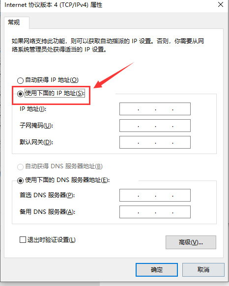 win10以太网无网络访问权限怎么解决?