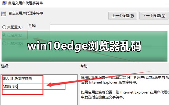 win10microsoft edge浏览器出现乱码怎么办？