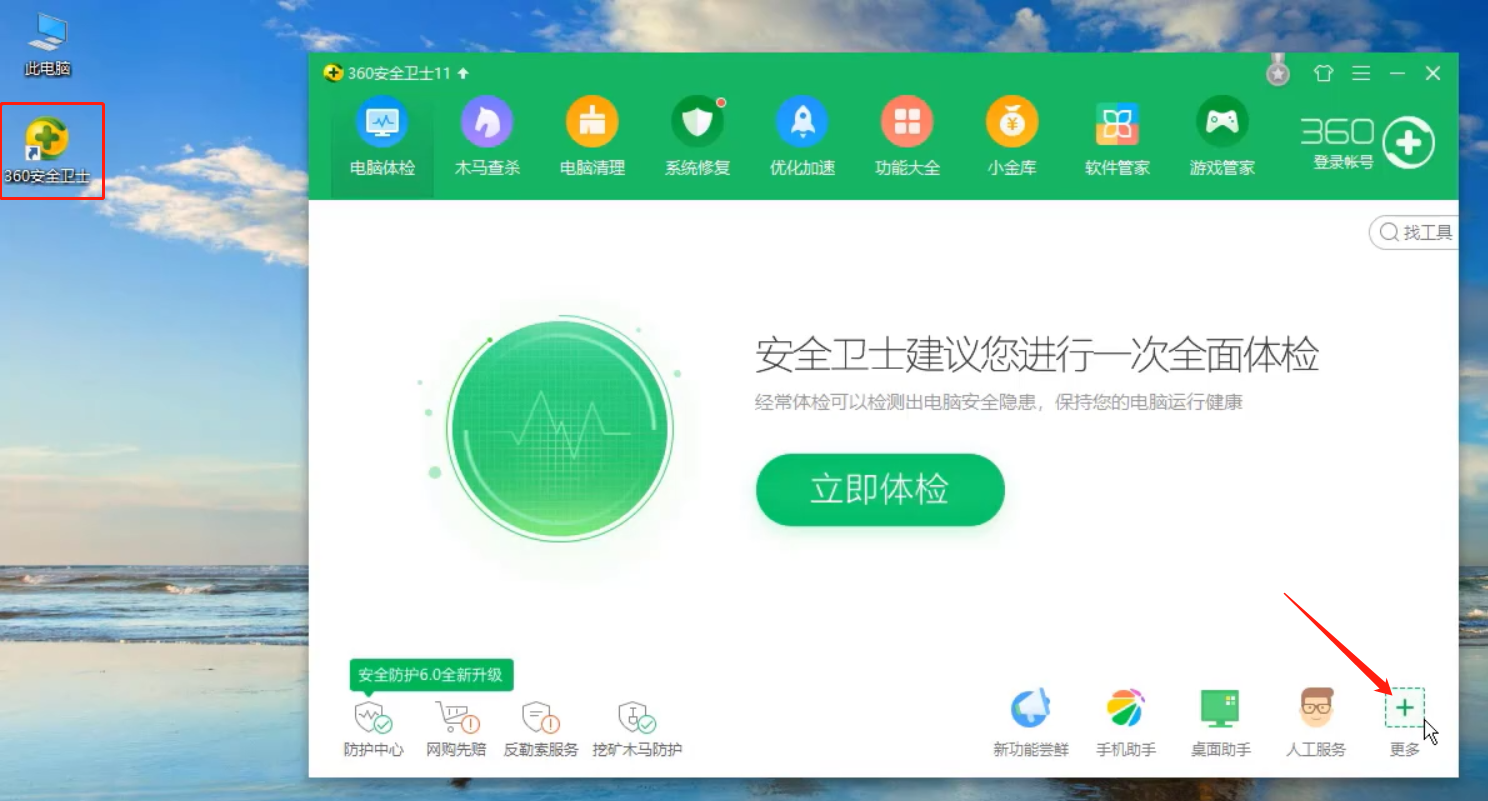 window10桌面怎么恢复到windows7界面？win10恢复win7桌面的方法