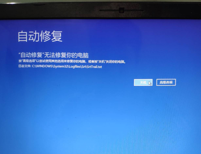 win10srttrail.txt无法开机使用命令行修复方法？设置方法教程