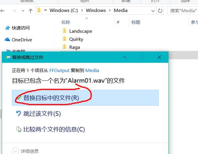 win10闹钟自定义铃声怎么设置?win10闹钟自定义铃声设置教程