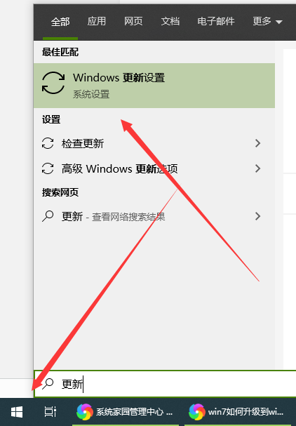 windows10专业版要如何升级？怎样升级windows10系统？