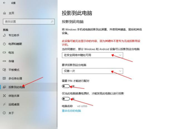 手机投屏win10怎么退出全屏?手机投屏到win10退出全屏的方法