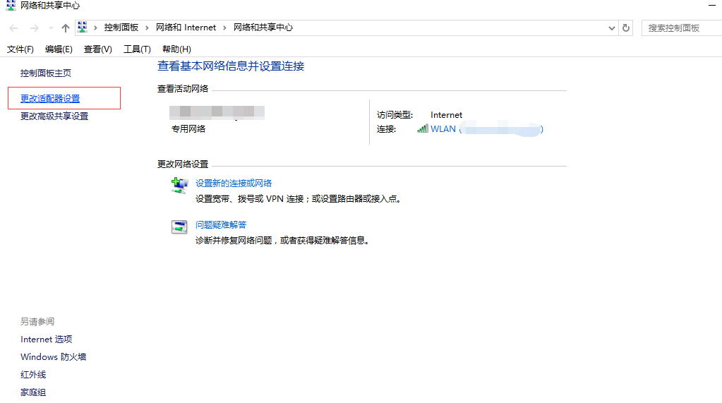 win10一段时间不用网络就掉线连不上怎么办?有什么解决方法?