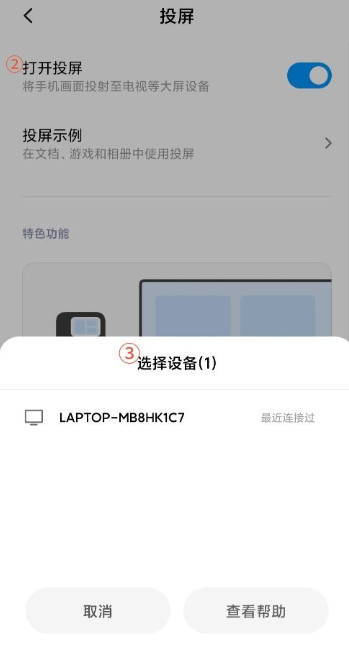 手机投屏win10怎么退出全屏?手机投屏到win10退出全屏的方法