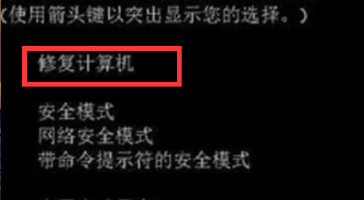 win10强制关机后无法启动怎么办?来看下如何解决吧?