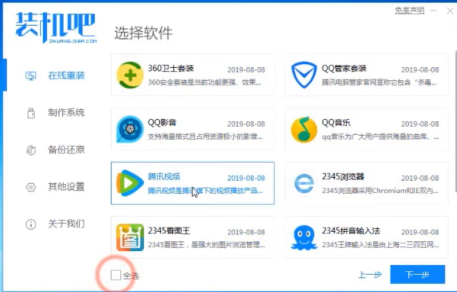 win8怎么升级成win10?win8升级win10的教程