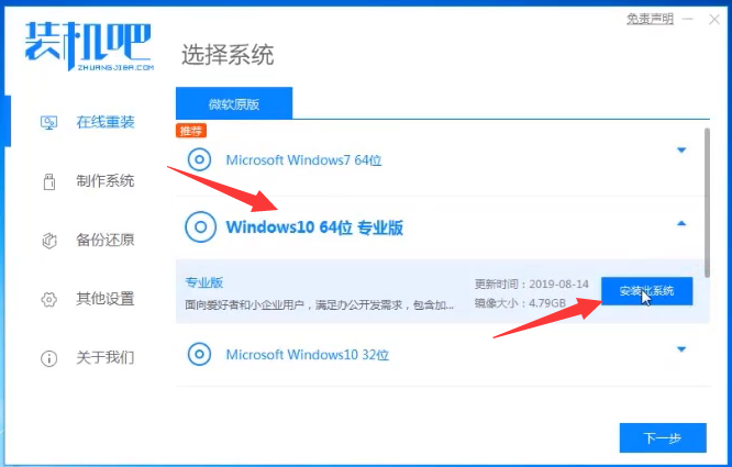win8怎么升级成win10?win8升级win10的教程