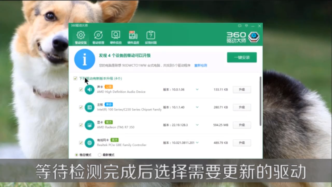 win10显卡驱动怎么更新?win10显卡驱动更新方法教程