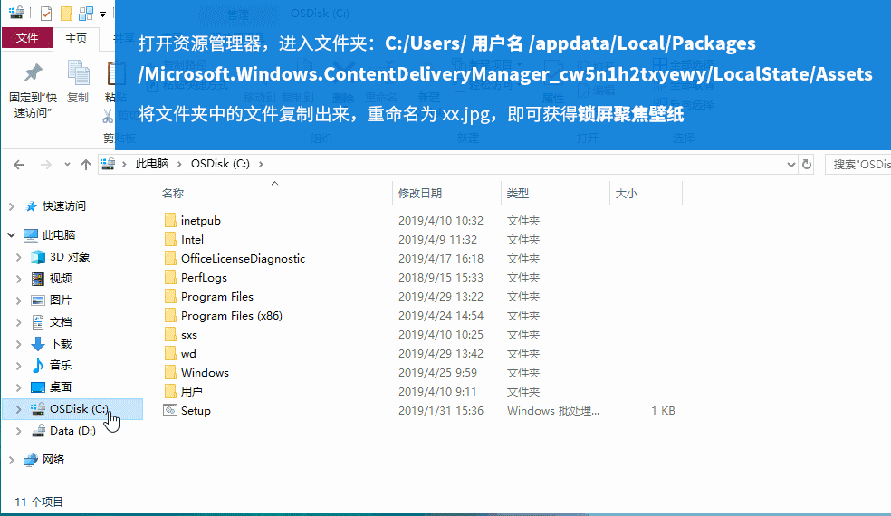 win10怎么保存锁屏壁纸?win10获取锁屏壁纸详细教程