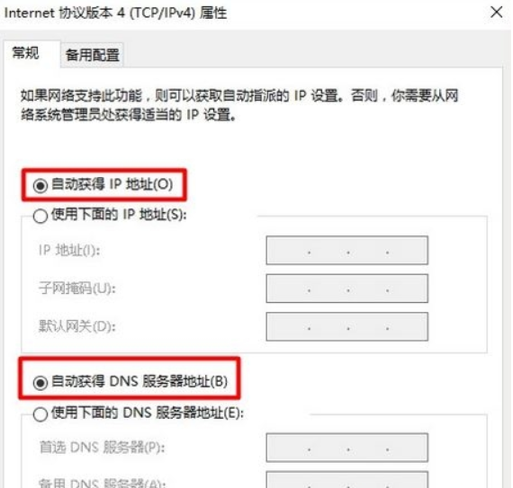 win10系统192.168.1.1进不去如何解决?