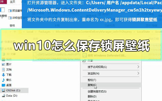 win10怎么保存锁屏壁纸？win10获取锁屏壁纸详细教程