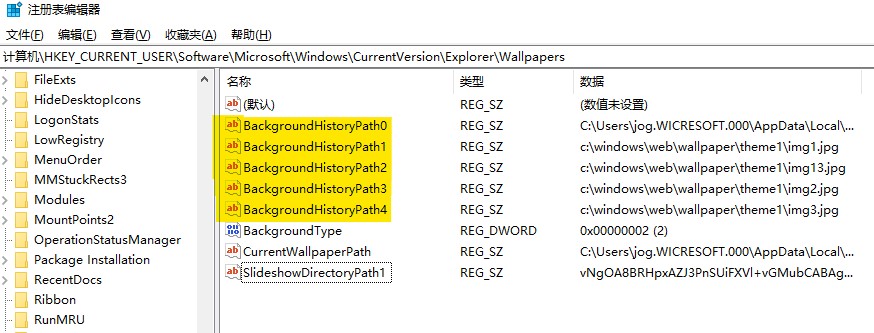 win10壁纸怎么删除?win10壁纸图片历史记录要如何删除?