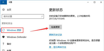 出现win10系统更新某些设置由你的组织来管理的问题要怎么解决?