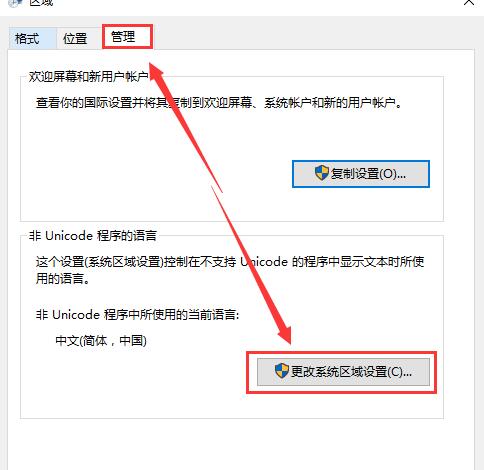 win10电脑记事本乱码怎么解决?windows10记事本乱码的解决方法