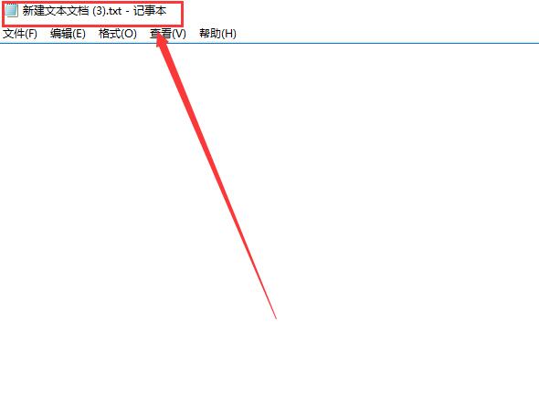 win10电脑记事本在哪里怎么打开?