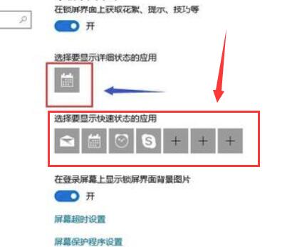 win10待机画面怎么设置?win10怎么修改待机画面教程