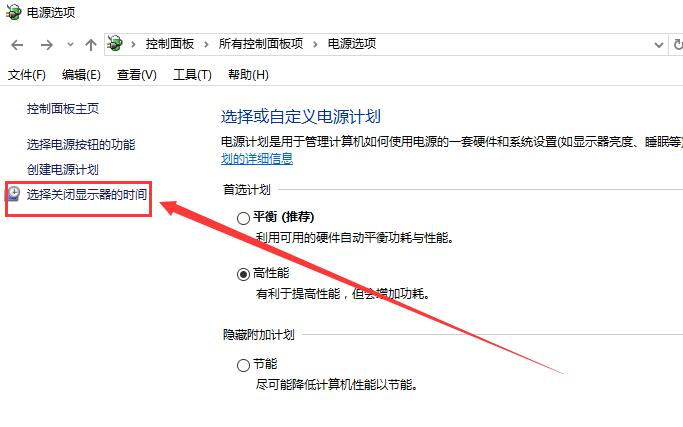 win10待机时间在哪边设置?有什么设置方法?