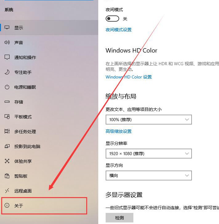 怎么看win10电脑多少位系统?怎么看电脑是32位还是64位方法