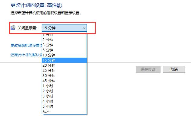 win10待机时间在哪边设置?有什么设置方法?