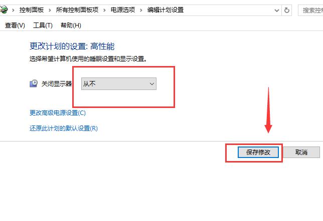 win10待机时间在哪边设置?有什么设置方法?