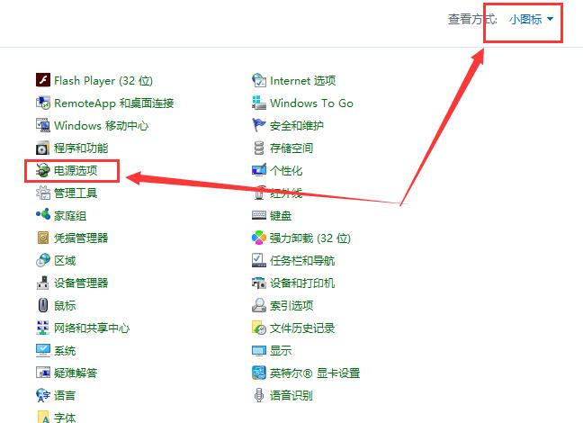 win10待机时间在哪边设置?有什么设置方法?