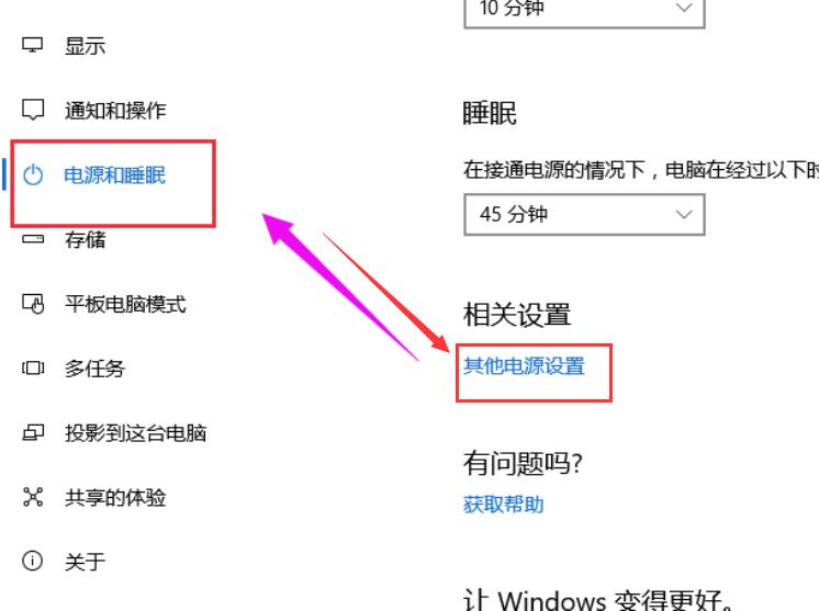 win10待机唤醒花屏如何解决?win10待机唤醒花屏怎么样恢复?
