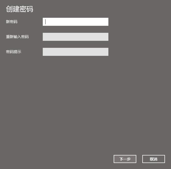 win10待机密码在哪里设置?要怎么设置?