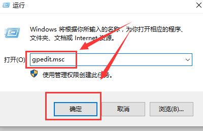 Win10怎么取消组策略限制程序？电脑此程序被组策略阻止的解决方法