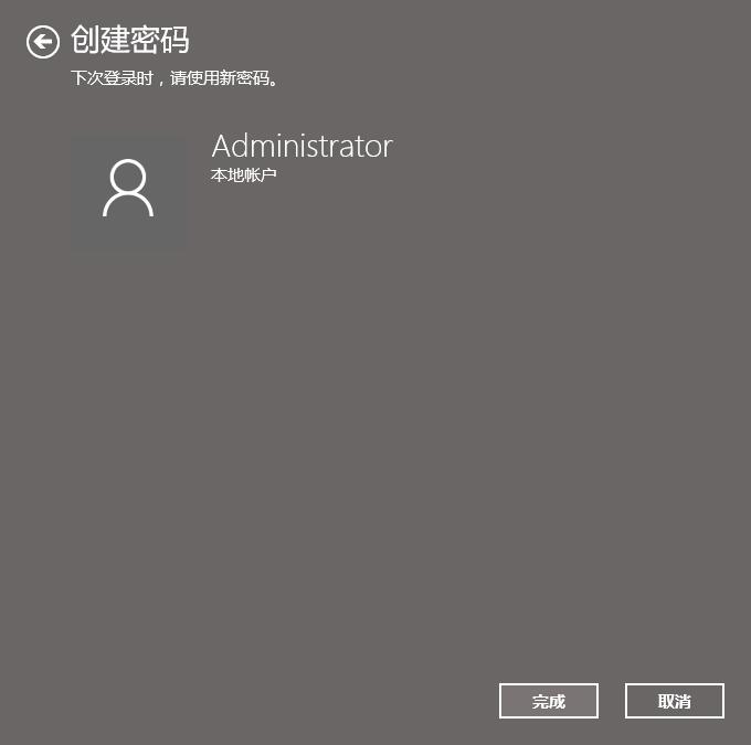 win10待机密码在哪里设置?要怎么设置?