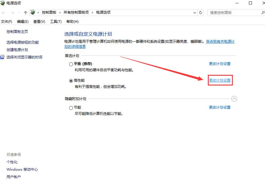 win10待机后无法唤醒?有什么解决方法?
