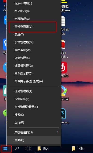 win10系统日志在哪里查看？具体要怎么查看？