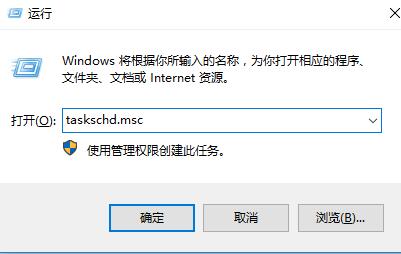 win10优化大师优化后taskhostw报错怎么办?详细解方法教程?