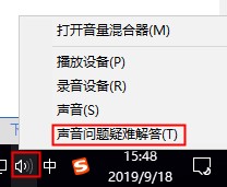 win10没声音了是哪里出了问题？win10没声音如何恢复？