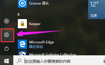 Win10系统在哪里调节任务栏透明度？Win10调节任务栏透明度的方法