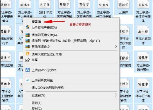 批量和选择性安装的win10字体方法