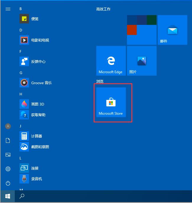 如何把win10系统任务栏设置成透明？