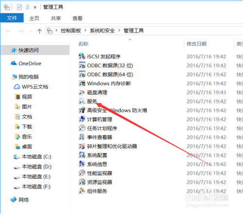 如何关闭win10系统的WMI服务器？