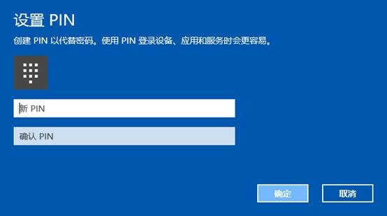 windows hello pin是什么功能？windows hello pin简介