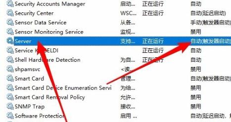 win10系统无法通过网络共享查看其他电脑怎么办?
