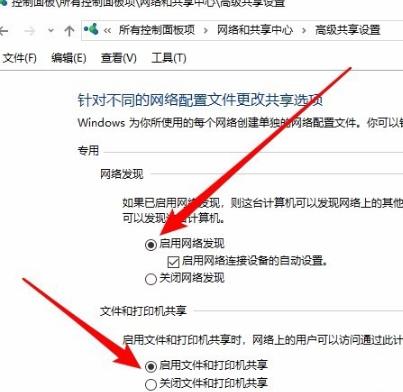 win10系统无法通过网络共享查看其他电脑怎么办?