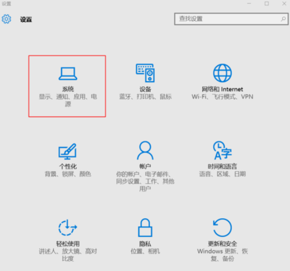 如何更改win10系统显示器的DPI？